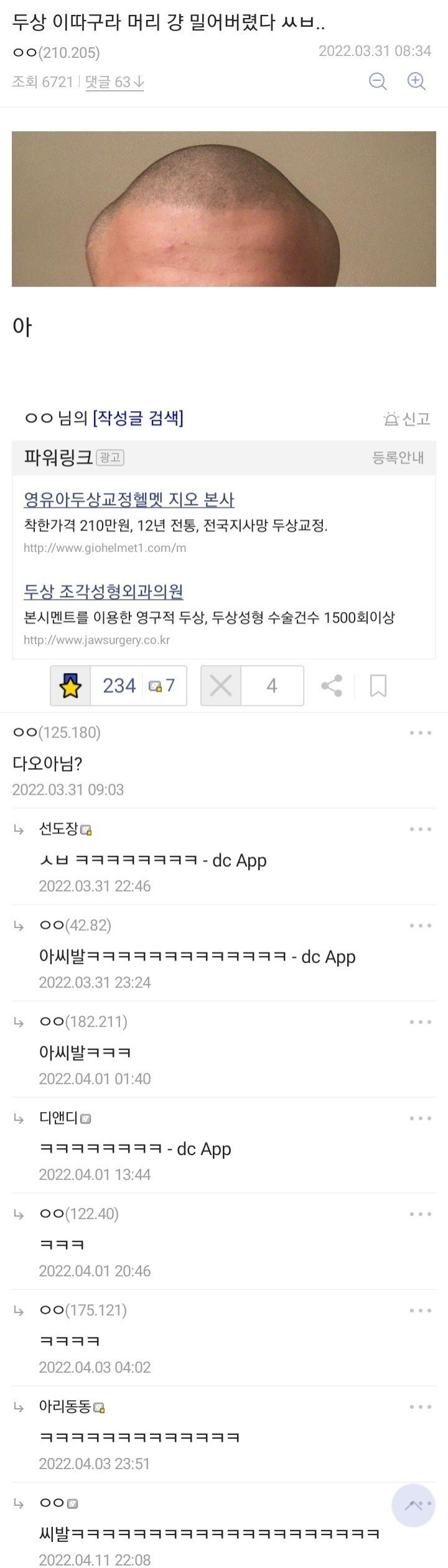 2022170942.jpg 디시 헤어갤 레전드 글 모음.jpg