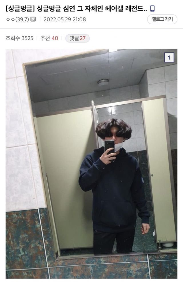 95e5f0a8acc5baf30e42fdcfeb3ac9cc.jpeg.jpg 디시 헤어갤 레전드 글 모음.jpg