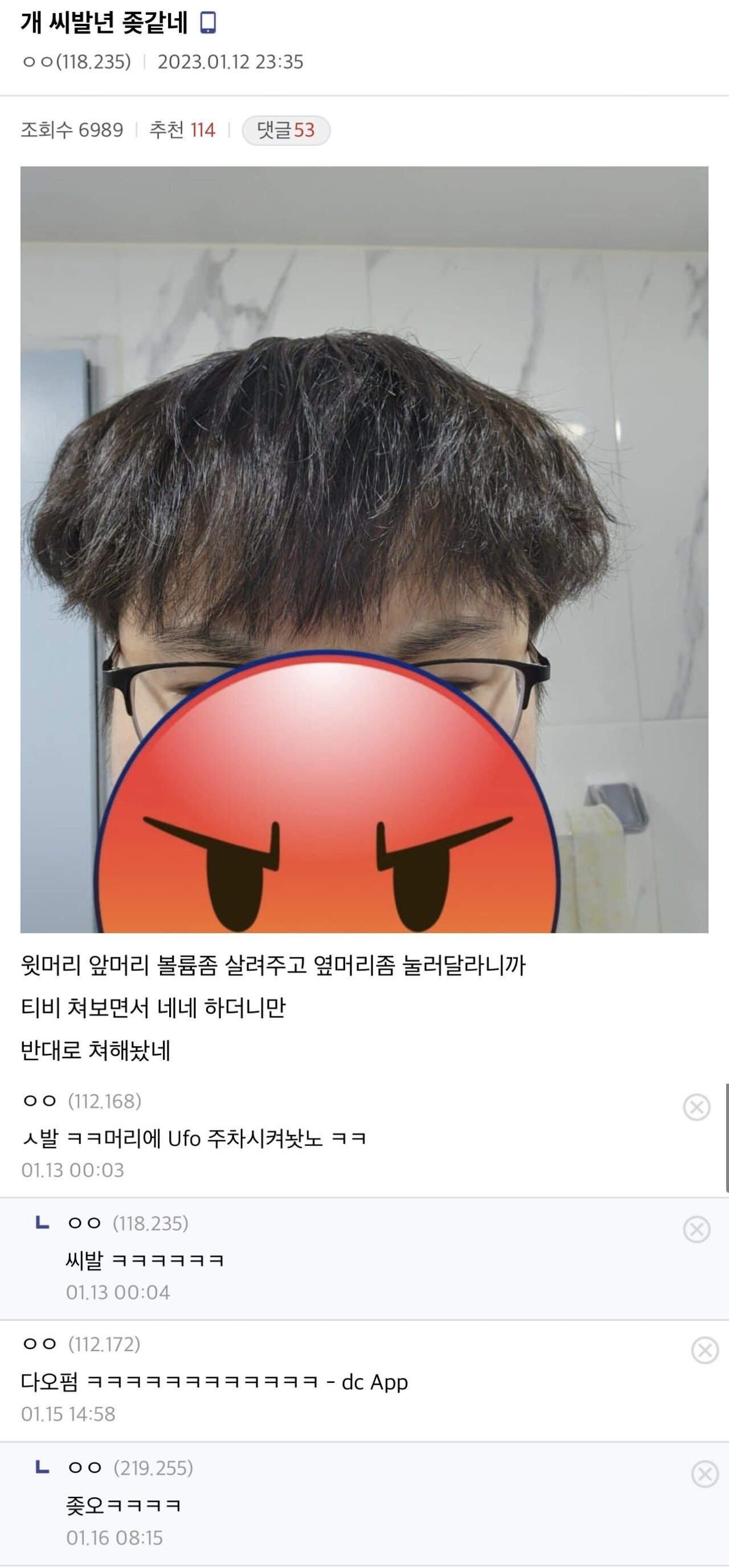 Zombodroid_30032023125721.jpg 디시 헤어갤 레전드 글 모음.jpg
