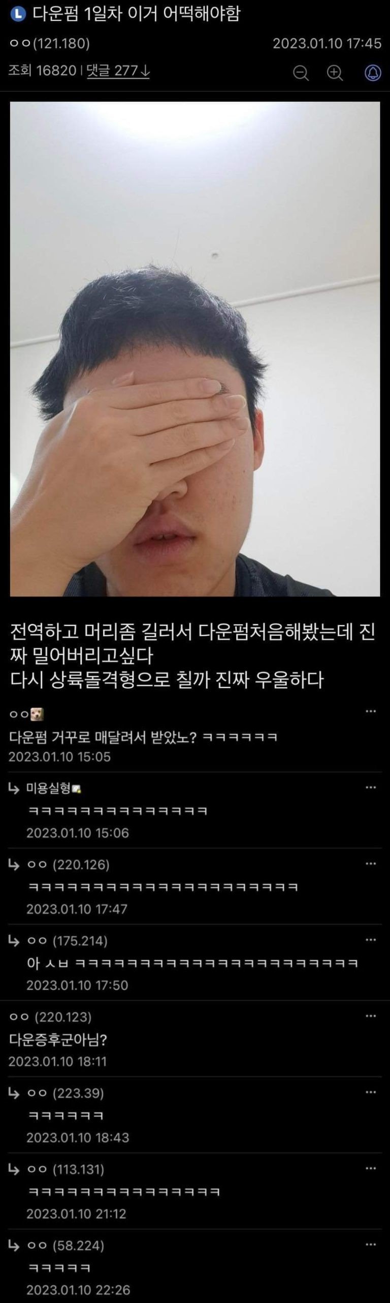 Zombodroid_30032023125551.jpg 디시 헤어갤 레전드 글 모음.jpg