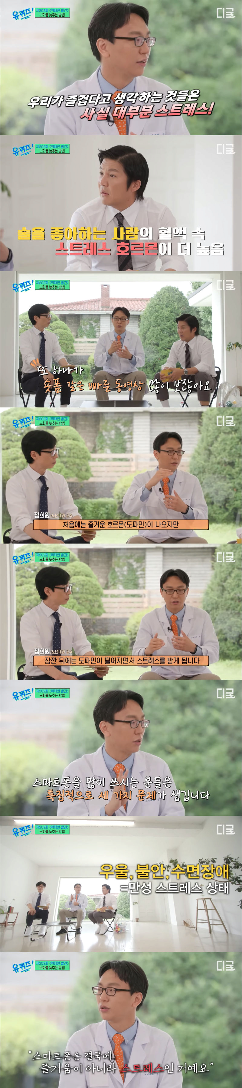 즐겁다고 한 행동이 오히려 스트레스가 되기도 하는 경우.jpg