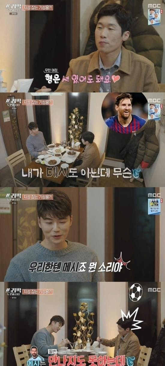 image.png 기성용이 중국 리그로 안 갔던 실제 이유..jpg