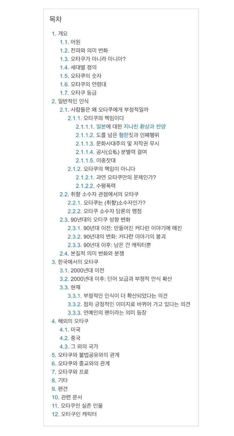 673a825b14b1696efa6a53f9c7c60a8b.jpg 나무위키 정보 격차 레전드..jpg