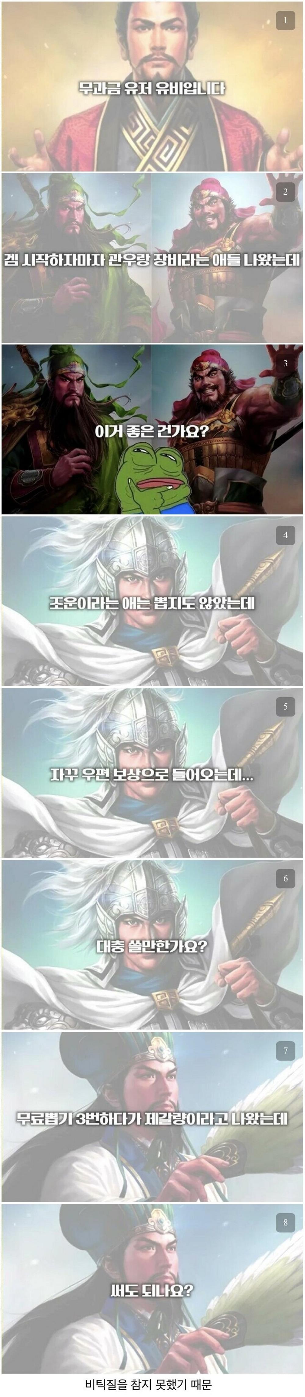 조조가 유비를 아니꼬와했던 이유.png.jpg
