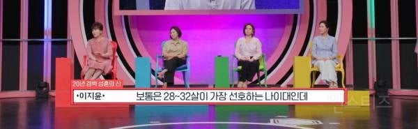 한 프로그램에 나온 결혼 상대 연상 vs 연하 논쟁 | 인스티즈