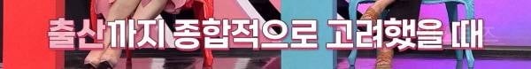 한 프로그램에 나온 결혼 상대 연상 vs 연하 논쟁 | 인스티즈