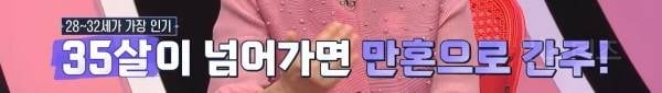 한 프로그램에 나온 결혼 상대 연상 vs 연하 논쟁 | 인스티즈