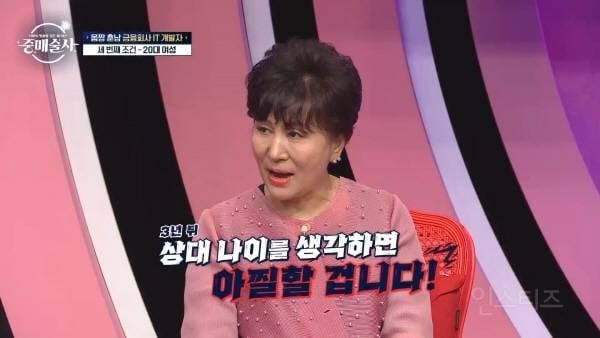 한 프로그램에 나온 결혼 상대 연상 vs 연하 논쟁 | 인스티즈