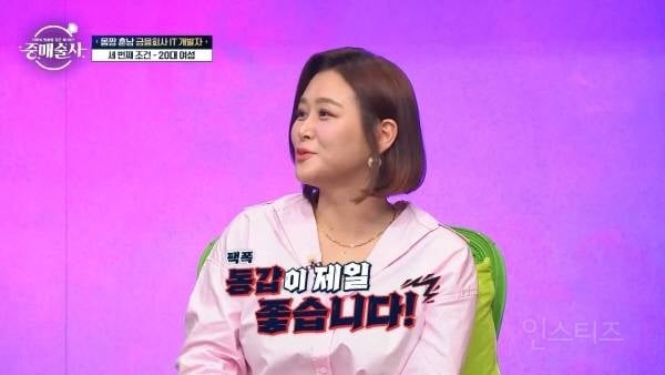 한 프로그램에 나온 결혼 상대 연상 vs 연하 논쟁 | 인스티즈
