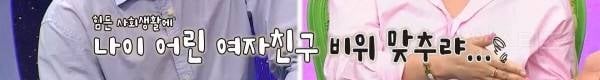 한 프로그램에 나온 결혼 상대 연상 vs 연하 논쟁 | 인스티즈