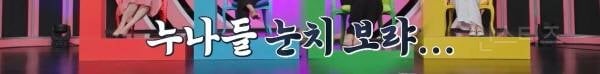 한 프로그램에 나온 결혼 상대 연상 vs 연하 논쟁 | 인스티즈
