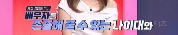 한 프로그램에 나온 결혼 상대 연상 vs 연하 논쟁 | 인스티즈