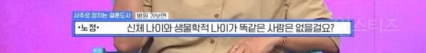 한 프로그램에 나온 결혼 상대 연상 vs 연하 논쟁 | 인스티즈