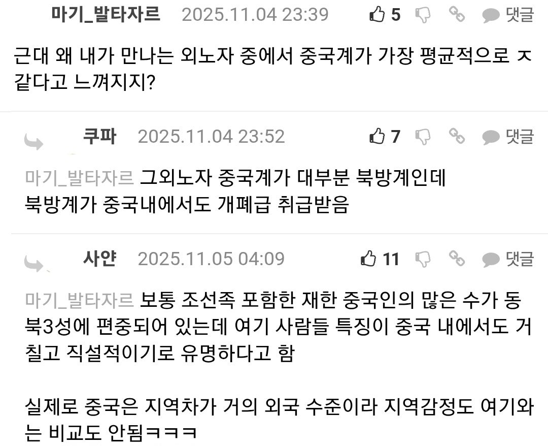 고딩 때 들었던 인종차별 수업 5번째 사진