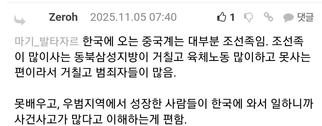 고딩 때 들었던 인종차별 수업 6번째 사진