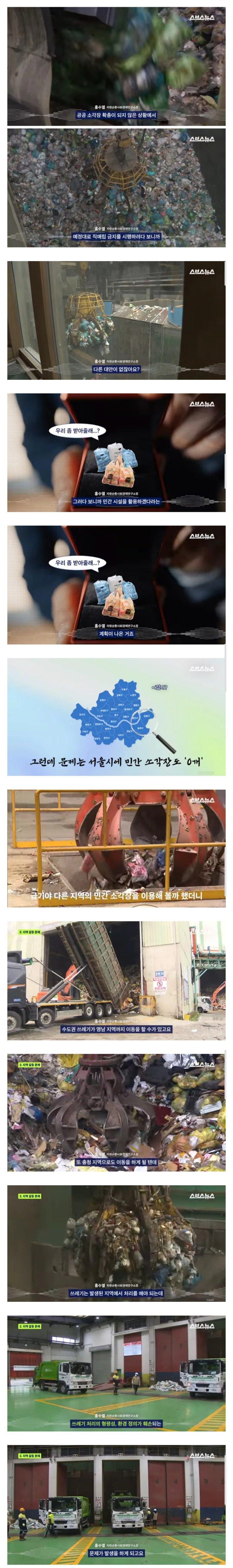 최근 난리난 서울시 근황 ㄷㄷ.jpg