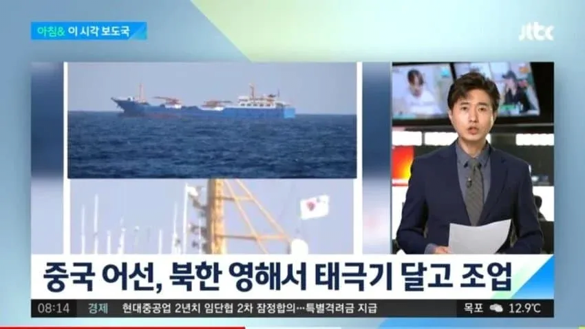 13ac231948834a20c0a5e6e24326aa6749f0459477f7477245ecec2b40d057f7.png 중국 불법조업 어선 근황