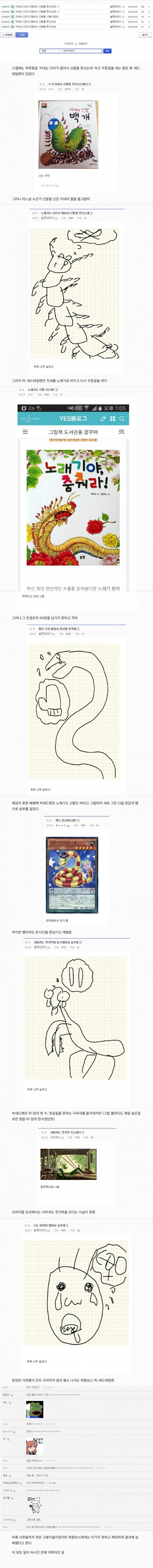 dc.jpg 16시간 만에 사람들을 굴복시켜버린 꾸준글 빌런