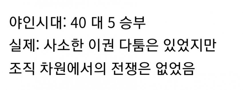 dcbest-20231031-151958-009.jpg 야인시대에서 왜곡해서 나온 김두한의 싸움 전적.jpg