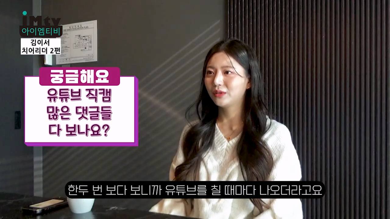 1.png 김이서 치어리더 : 네 여러분 저 성형했습니다