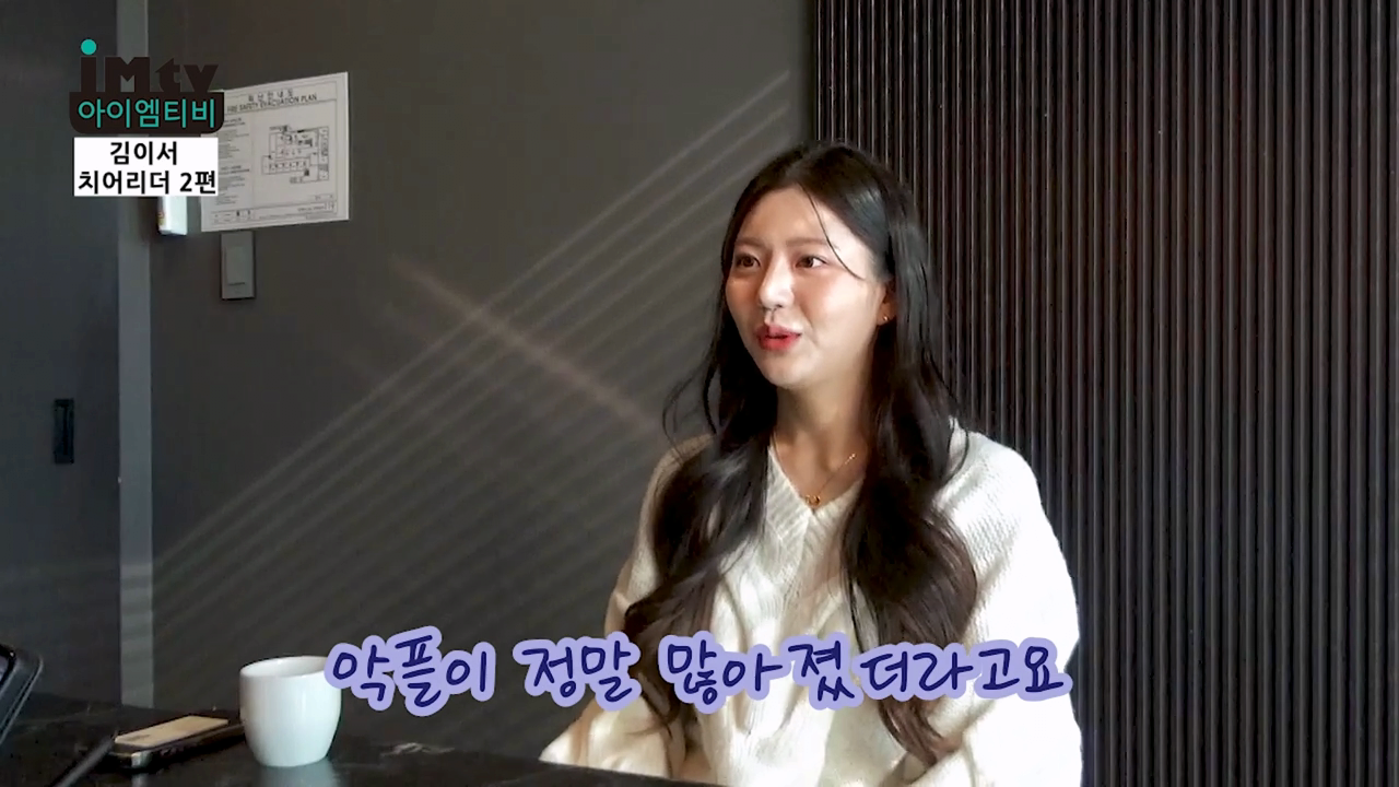 3.png 김이서 치어리더 : 네 여러분 저 성형했습니다