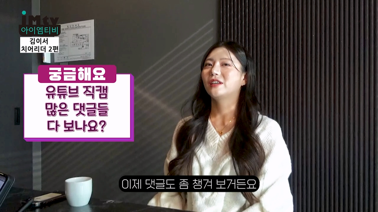 2.png 김이서 치어리더 : 네 여러분 저 성형했습니다