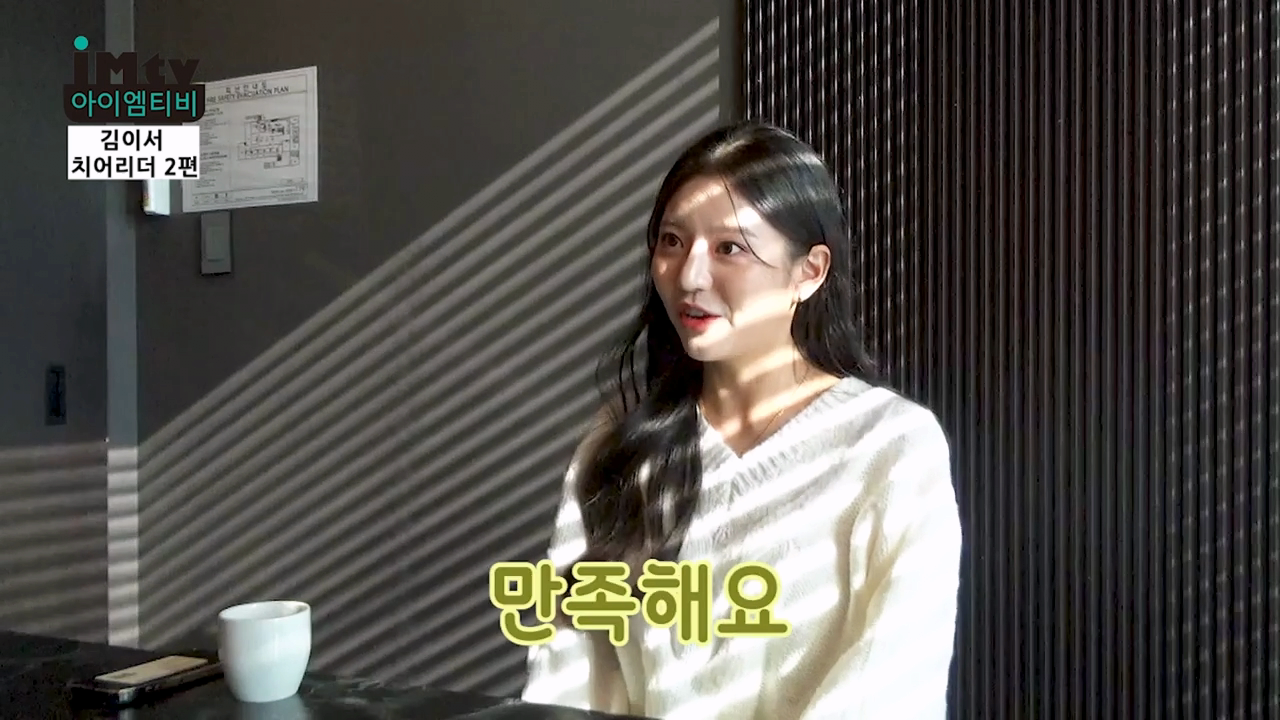 30.png 김이서 치어리더 : 네 여러분 저 성형했습니다