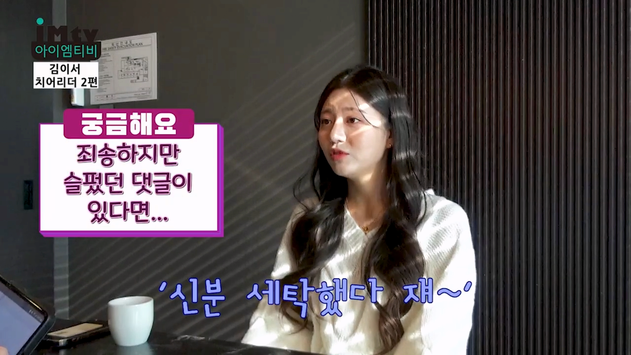 7.png 김이서 치어리더 : 네 여러분 저 성형했습니다