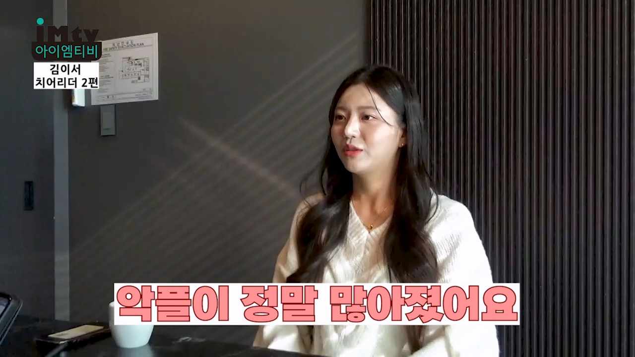 4.png 김이서 치어리더 : 네 여러분 저 성형했습니다