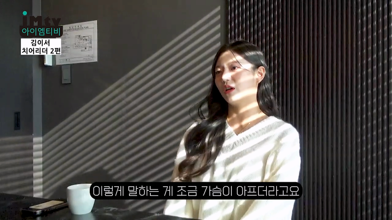 26.png 김이서 치어리더 : 네 여러분 저 성형했습니다