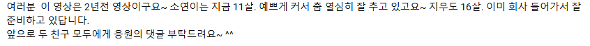 7년 전 춤추는 곰돌 채널에 나와 조회수 140만 찍은 초등학생 근황 | 인스티즈