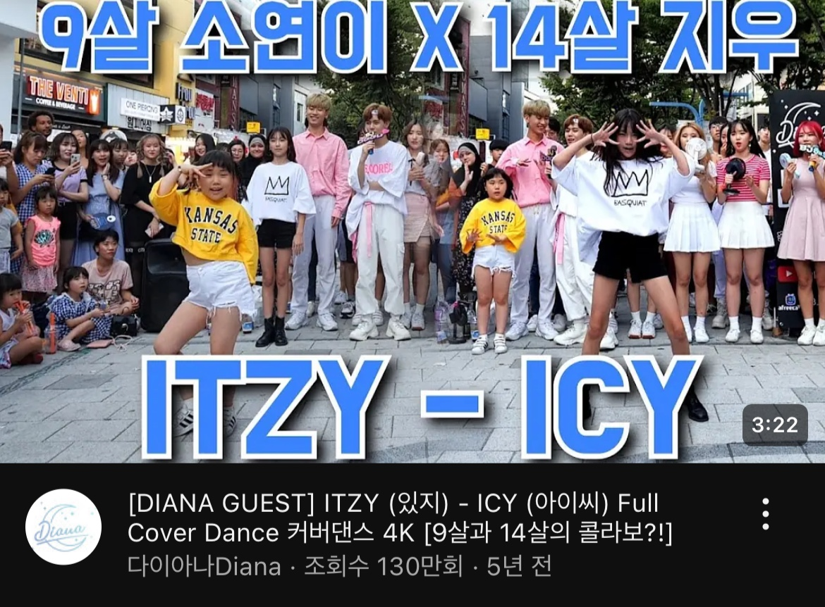 7년 전 춤추는 곰돌 채널에 나와 조회수 140만 찍은 초등학생 근황 | 인스티즈