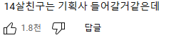 7년 전 춤추는 곰돌 채널에 나와 조회수 140만 찍은 초등학생 근황 | 인스티즈