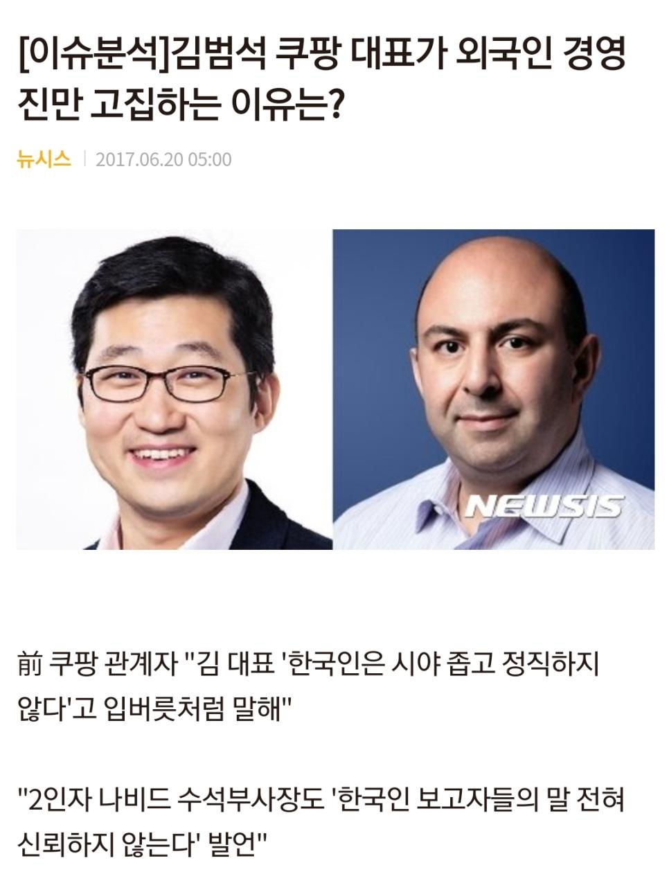 시간이 지날수록 이해가 되는 김범석의 발언