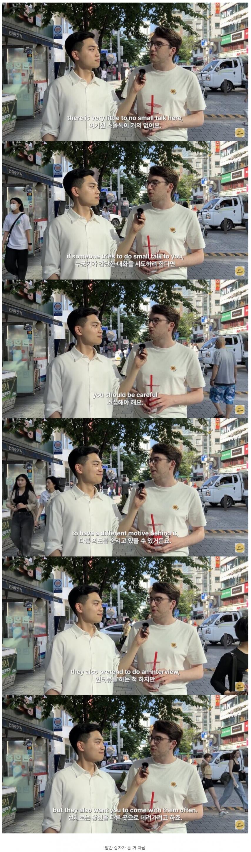 한국에 스몰톡 문화가 거의 없는 이유.jpg