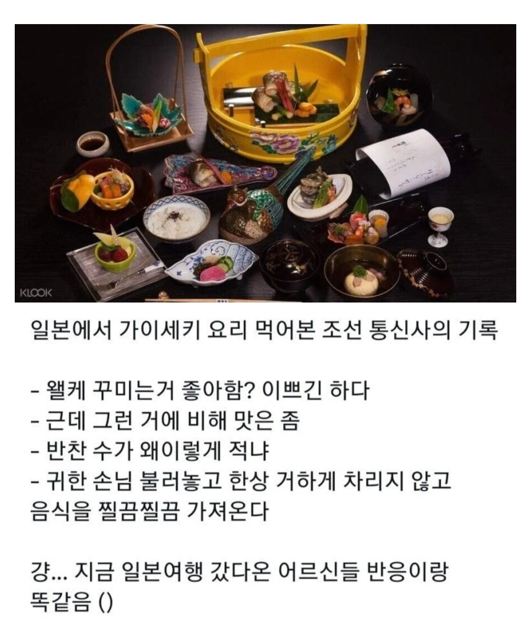 image.png 조선 선비들이 남긴 일본 음식 평가