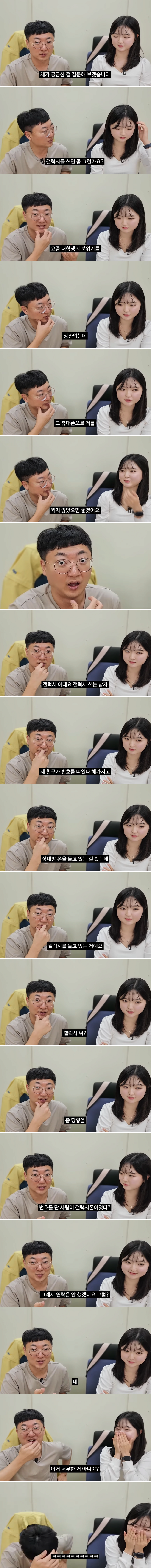 IMG_1938.png 20대들의 아이폰vs갤럭시 결과에 충격 받은 충주시 홍보맨 ㅋㅋㅋ.jpg