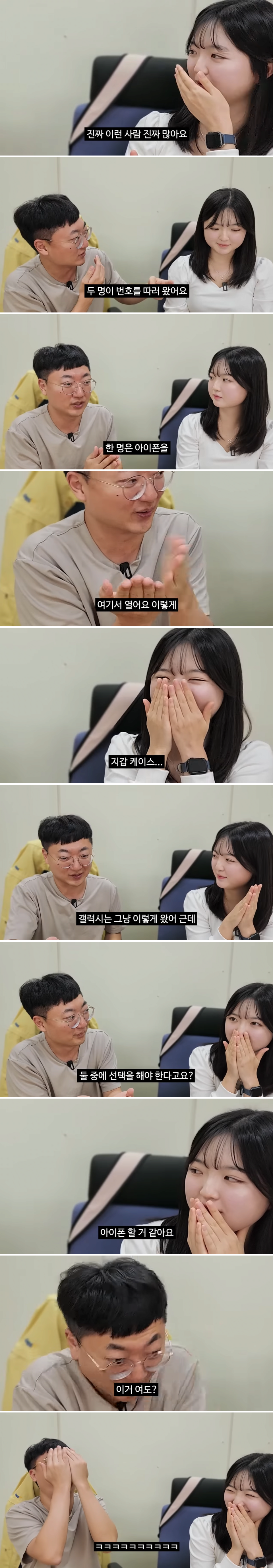 IMG_1939.png 20대들의 아이폰vs갤럭시 결과에 충격 받은 충주시 홍보맨 ㅋㅋㅋ.jpg