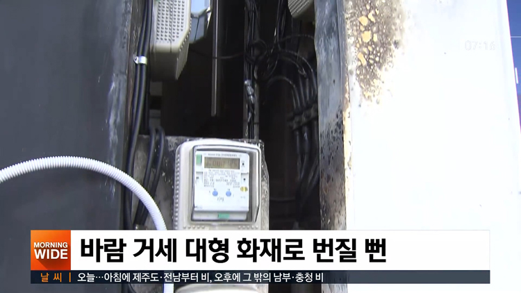 불 끄고 가겠습니다 달리던 버스 세우고 뛴 기사 - 꾸르