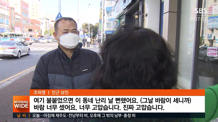 불 끄고 가겠습니다 달리던 버스 세우고 뛴 기사 - 꾸르