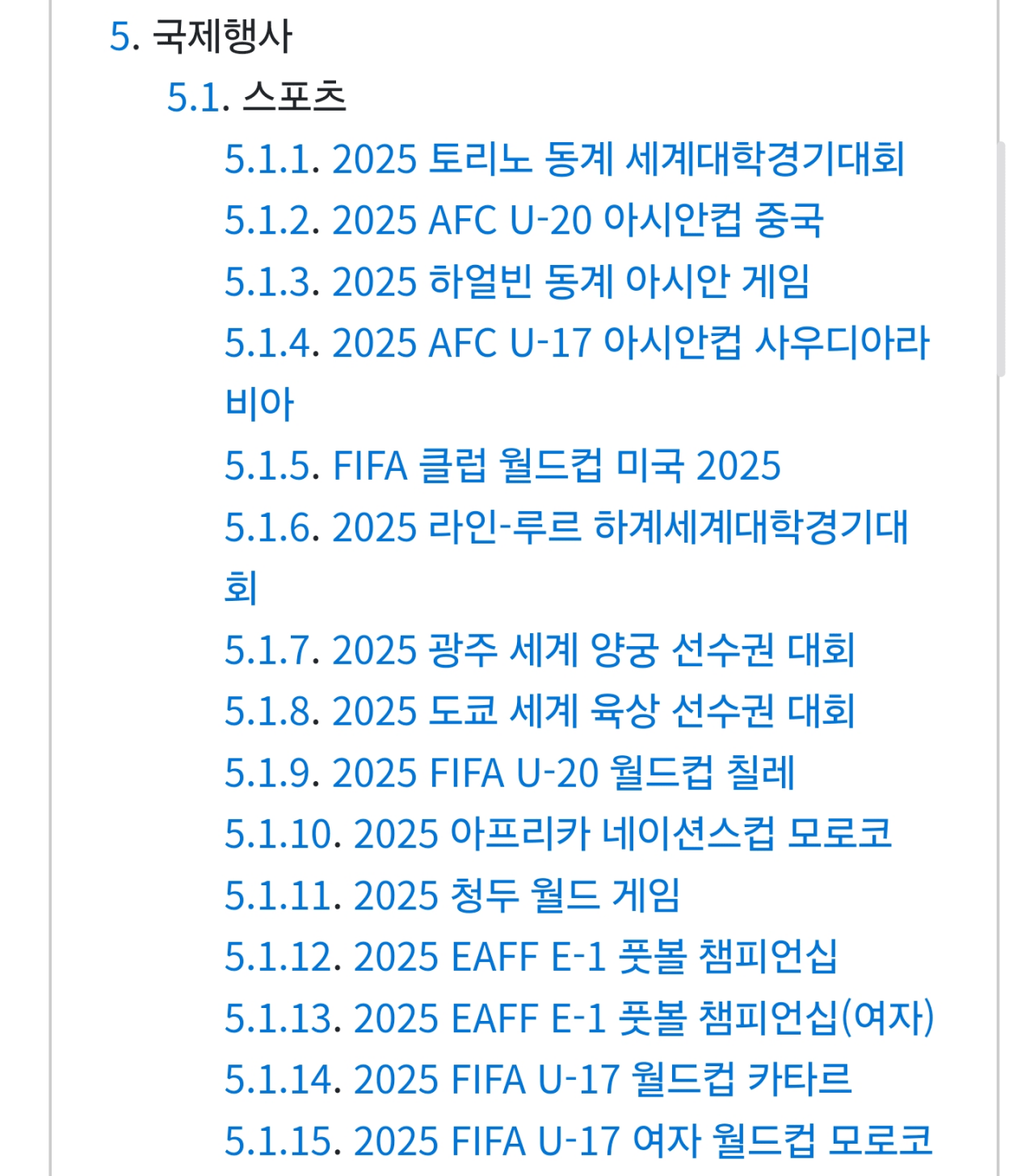 Screenshot_20241209_084506_Samsung Internet.png 스압) 2025년에 대비해 알아두면 좋을 정보들