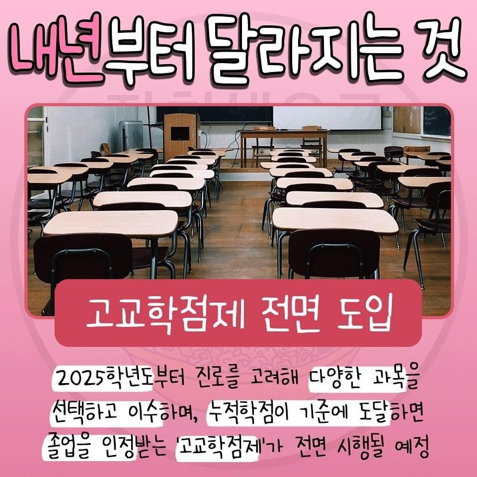 c9c60c2640f746f2ae9287a1ae89799f.jpg 스압) 2025년에 대비해 알아두면 좋을 정보들