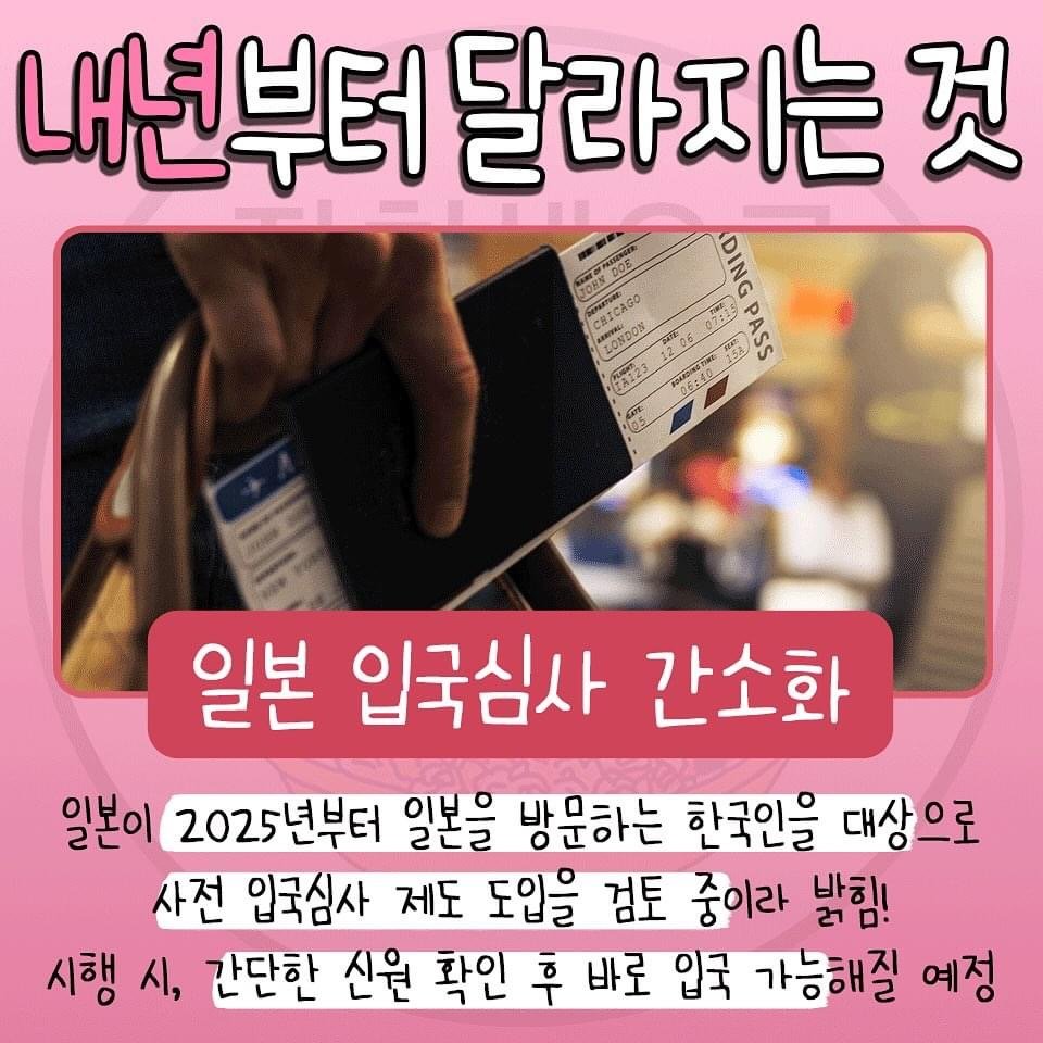 0bc87cadcba906ba9e391caaea31d647.jpg 스압) 2025년에 대비해 알아두면 좋을 정보들