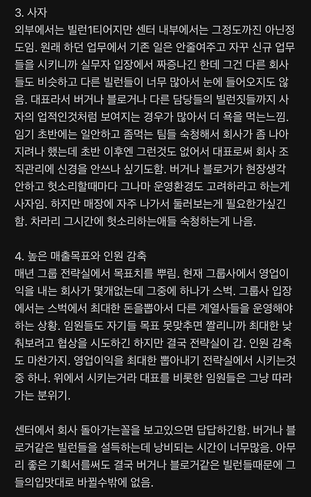 스타벅스가 망해가는 이유4.jpg