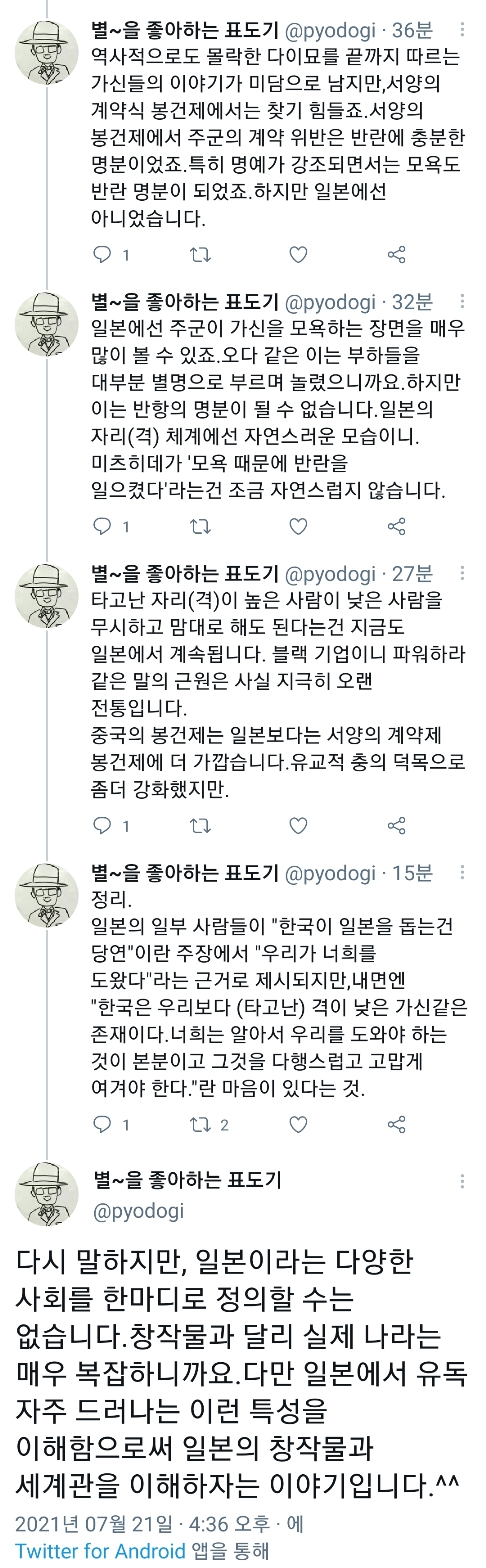일본 지랄병의 근원지 - 꾸르