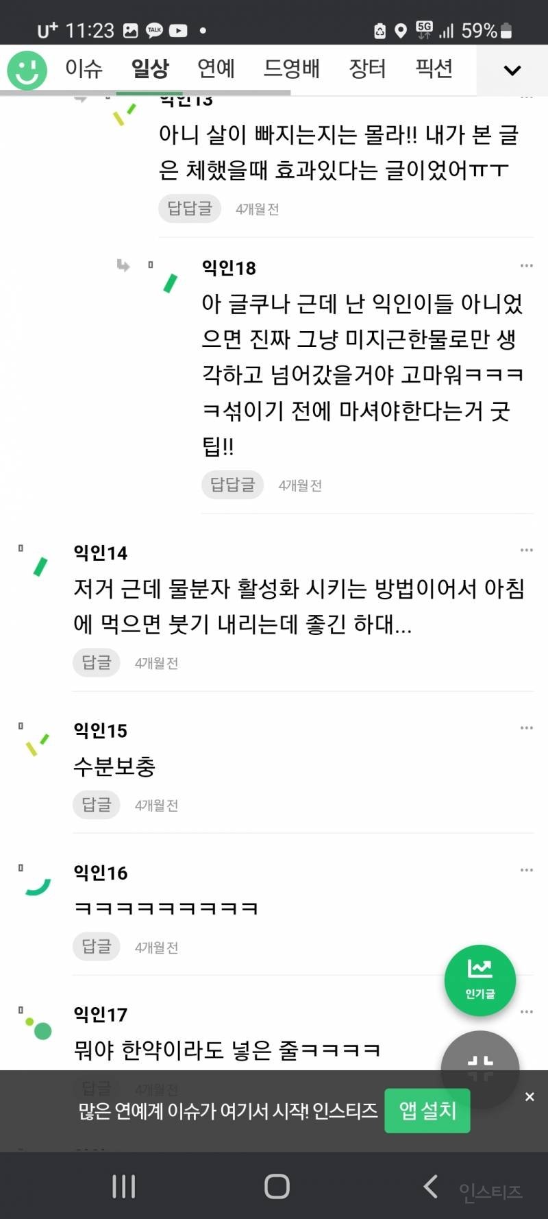 심각한 요즘 음모론 수준 근황...jpg | 인스티즈