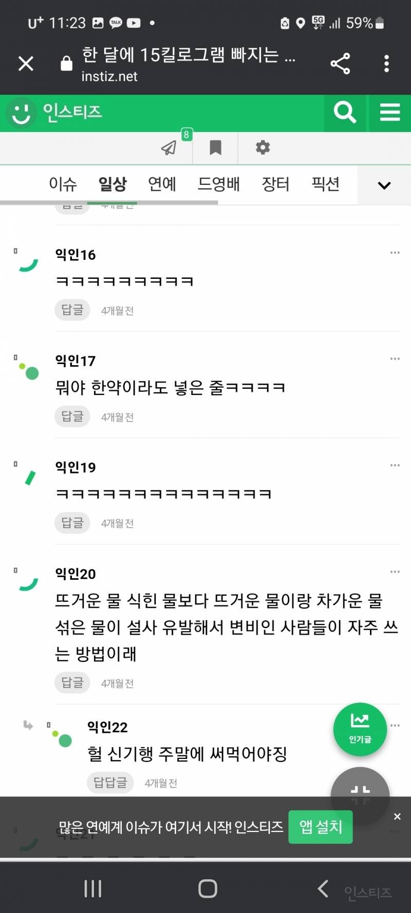 심각한 요즘 음모론 수준 근황...jpg | 인스티즈