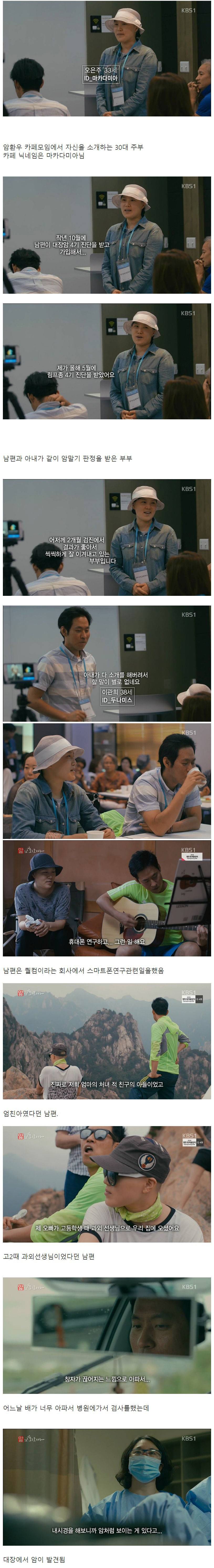 44.jpg 남편과 아내가 동시에 말기암 선고