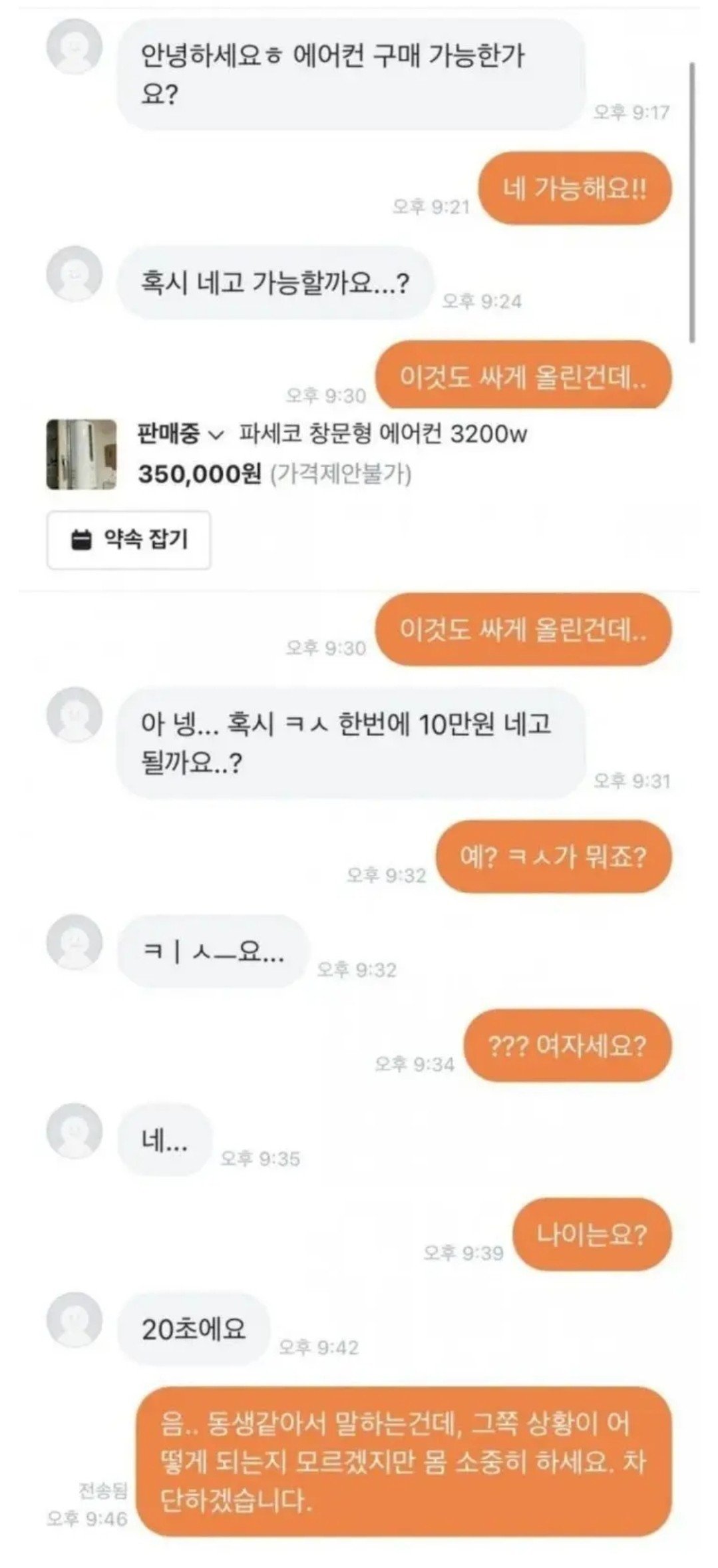 당근네고녀.jpeg