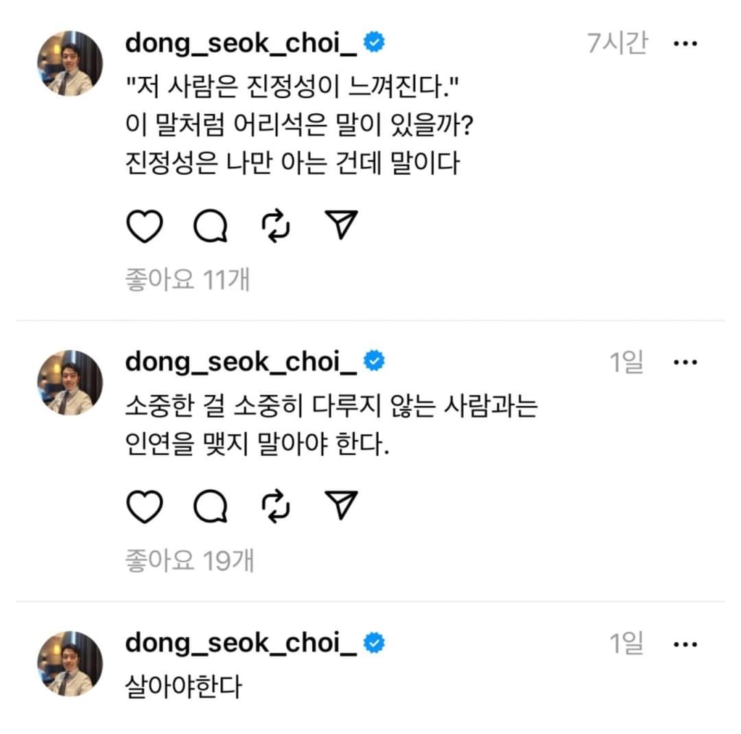 FB_IMG_1698735876706.jpg 이혼한다는 최동석 아나운서 스레드 근황...jpg